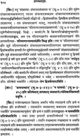 Jnapak Sangrah of Nages Bhatt - Retail Maharaj