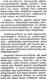 Ashwalayan Sutra Prayoga Dipika - Retail Maharaj