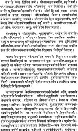 Ashwalayan Sutra Prayoga Dipika - Retail Maharaj