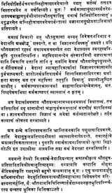 Ashwalayan Sutra Prayoga Dipika - Retail Maharaj