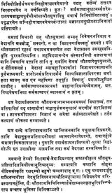 Ashwalayan Sutra Prayoga Dipika - Retail Maharaj