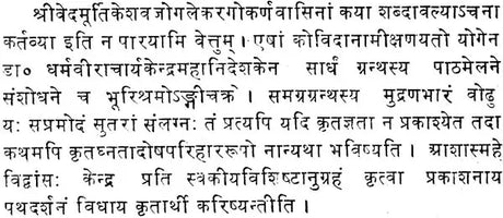 Ashwalayan Sutra Prayoga Dipika - Retail Maharaj