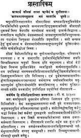 Ashwalayan Sutra Prayoga Dipika - Retail Maharaj
