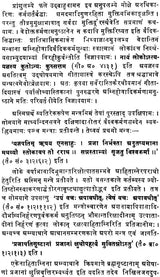 Ashwalayan Sutra Prayoga Dipika - Retail Maharaj