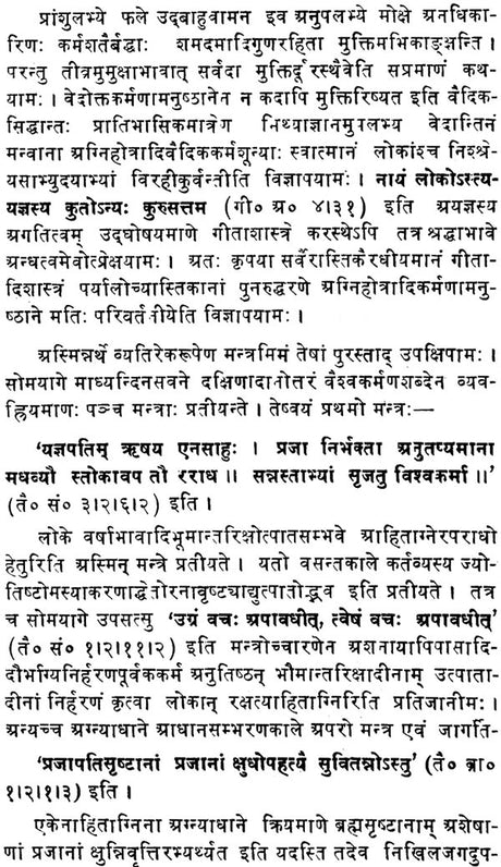 Ashwalayan Sutra Prayoga Dipika - Retail Maharaj