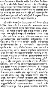 Ashwalayan Sutra Prayoga Dipika - Retail Maharaj