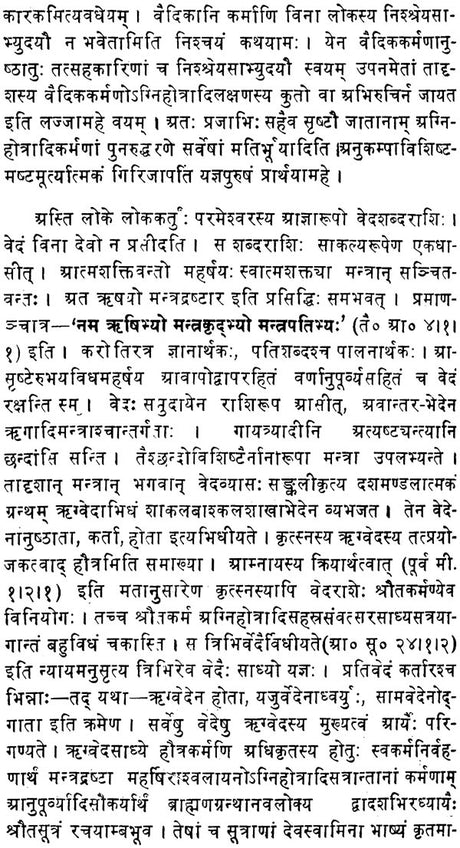 Ashwalayan Sutra Prayoga Dipika - Retail Maharaj