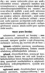 Ashwalayan Sutra Prayoga Dipika - Retail Maharaj