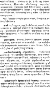 Ashwalayan Sutra Prayoga Dipika - Retail Maharaj