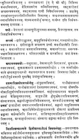 Ashwalayan Sutra Prayoga Dipika - Retail Maharaj