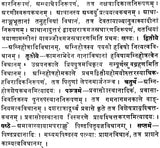 Ashwalayan Sutra Prayoga Dipika - Retail Maharaj