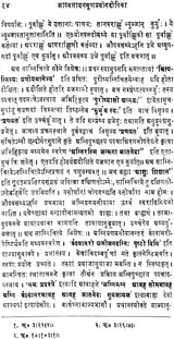Ashwalayan Sutra Prayoga Dipika - Retail Maharaj
