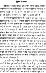 Tribhashi Kosh: Hindi-Sanskrit-English Dictionary - Retail Maharaj