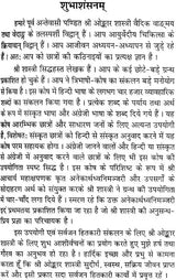 Tribhashi Kosh: Hindi-Sanskrit-English Dictionary - Retail Maharaj