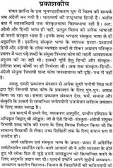 Tribhashi Kosh: Hindi-Sanskrit-English Dictionary - Retail Maharaj