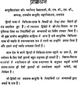 स्त्रीरोग विज्ञान: Gynaecology - Retail Maharaj
