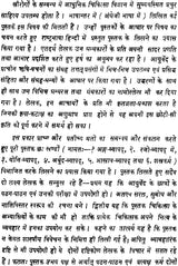 स्त्रीरोग विज्ञान: Gynaecology - Retail Maharaj