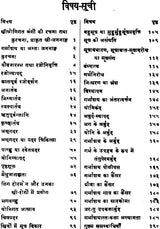 स्त्रीरोग विज्ञान: Gynaecology - Retail Maharaj