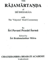 राजमार्तण्ड: Raja Martanda of Sri Bhojaraja - Retail Maharaj