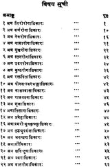 राजमार्तण्ड: Raja Martanda of Sri Bhojaraja - Retail Maharaj