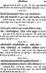 राजमार्तण्ड: Raja Martanda of Sri Bhojaraja - Retail Maharaj
