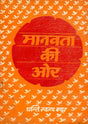 Manavta Ki Ore: Towards Humanism (An Old and Rare Book) - Retail Maharaj