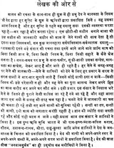 Manavta Ki Ore: Towards Humanism (An Old and Rare Book) - Retail Maharaj