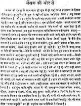 Manavta Ki Ore: Towards Humanism (An Old and Rare Book) - Retail Maharaj