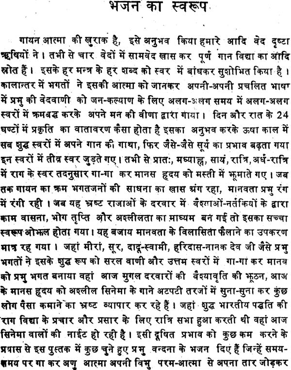 Manavta Ki Ore: Towards Humanism (An Old and Rare Book) - Retail Maharaj