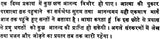 Manavta Ki Ore: Towards Humanism (An Old and Rare Book) - Retail Maharaj