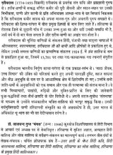 ग़रीबदास: Garibdas (Maker of Indian Literature) - Retail Maharaj