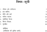 ग़रीबदास: Garibdas (Maker of Indian Literature) - Retail Maharaj