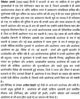 देवीशंकर अवस्थी: Devishankar Awasthi (Maker of Indian Literature) - Retail Maharaj