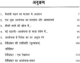 देवीशंकर अवस्थी: Devishankar Awasthi (Maker of Indian Literature) - Retail Maharaj