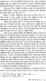 देवीशंकर अवस्थी: Devishankar Awasthi (Maker of Indian Literature) - Retail Maharaj