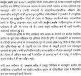 चन्द्रकुँवर बर्त्वाल: Chandrakunwar Bartwal (Maker of Indian Literature) - Retail Maharaj