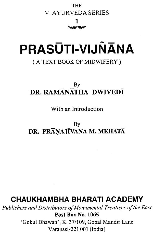 प्रसूति विज्ञान: Prasuti Vijnana- A Text Book of Midwifery - Retail Maharaj
