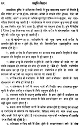 प्रसूति विज्ञान: Prasuti Vijnana- A Text Book of Midwifery - Retail Maharaj