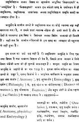 प्रसूति विज्ञान: Prasuti Vijnana- A Text Book of Midwifery - Retail Maharaj