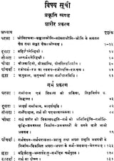 प्रसूति विज्ञान: Prasuti Vijnana- A Text Book of Midwifery - Retail Maharaj