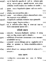 प्रसूति विज्ञान: Prasuti Vijnana- A Text Book of Midwifery - Retail Maharaj