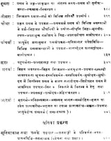 प्रसूति विज्ञान: Prasuti Vijnana- A Text Book of Midwifery - Retail Maharaj