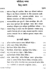 प्रसूति विज्ञान: Prasuti Vijnana- A Text Book of Midwifery - Retail Maharaj