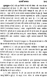 प्रसूति विज्ञान: Prasuti Vijnana- A Text Book of Midwifery - Retail Maharaj