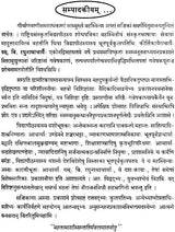 Mahasvini: Research Journal of Rashtriya Sanskrit Vidyapeetha - Retail Maharaj