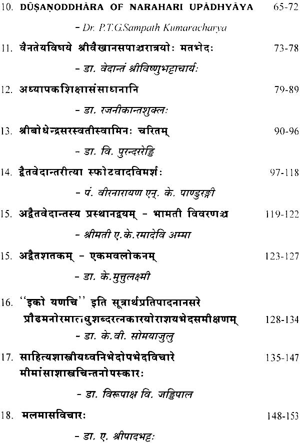 Mahasvini: Research Journal of Rashtriya Sanskrit Vidyapeetha - Retail Maharaj
