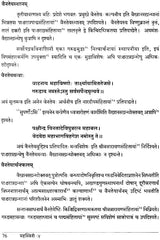 Mahasvini: Research Journal of Rashtriya Sanskrit Vidyapeetha - Retail Maharaj