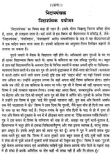 भिषक्कर्मसिद्धि: A Text Book on Principles and Practice of Ayurvedic Medicine - Retail Maharaj