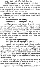 भिषक्कर्मसिद्धि: A Text Book on Principles and Practice of Ayurvedic Medicine - Retail Maharaj