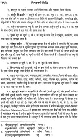 भिषक्कर्मसिद्धि: A Text Book on Principles and Practice of Ayurvedic Medicine - Retail Maharaj